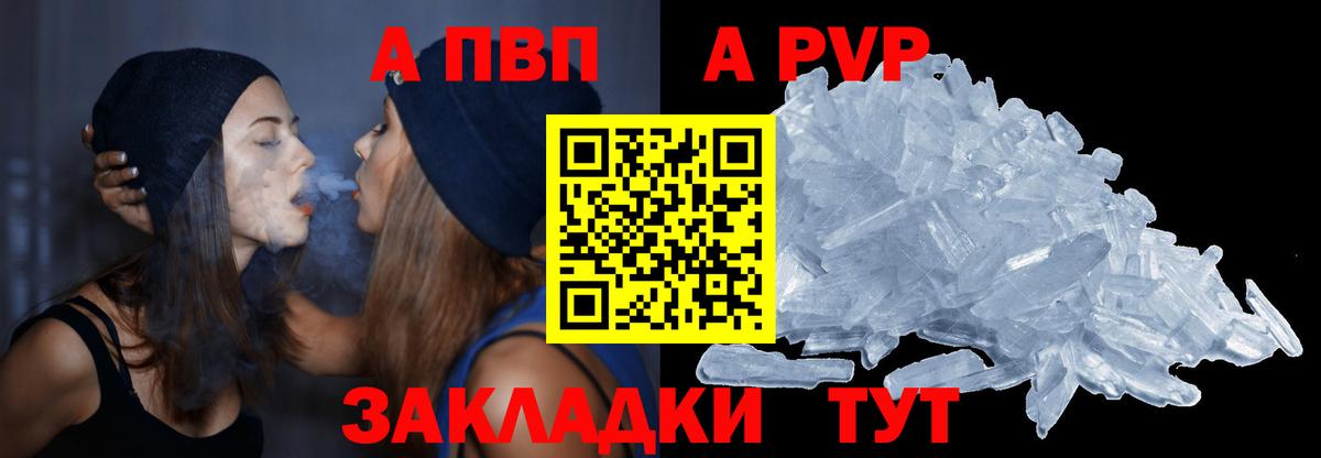 Норильск  Alpha PVP СК КРИС  Вход с VPN  Альфа ПВП VHQ  Альфа ПВП VHQ 