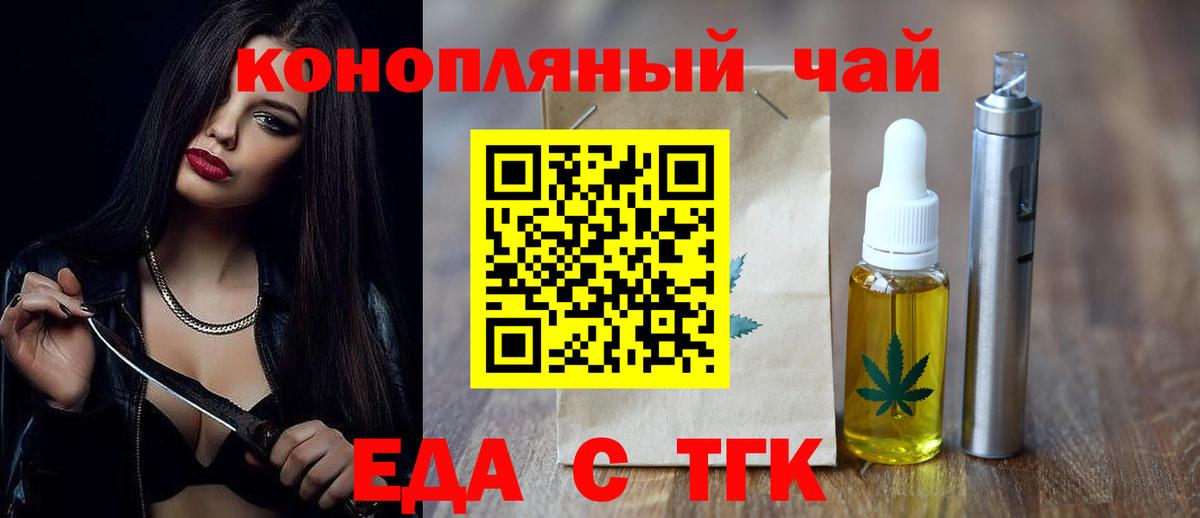 Canna-Cookies конопля  Вход с VPN  Норильск 