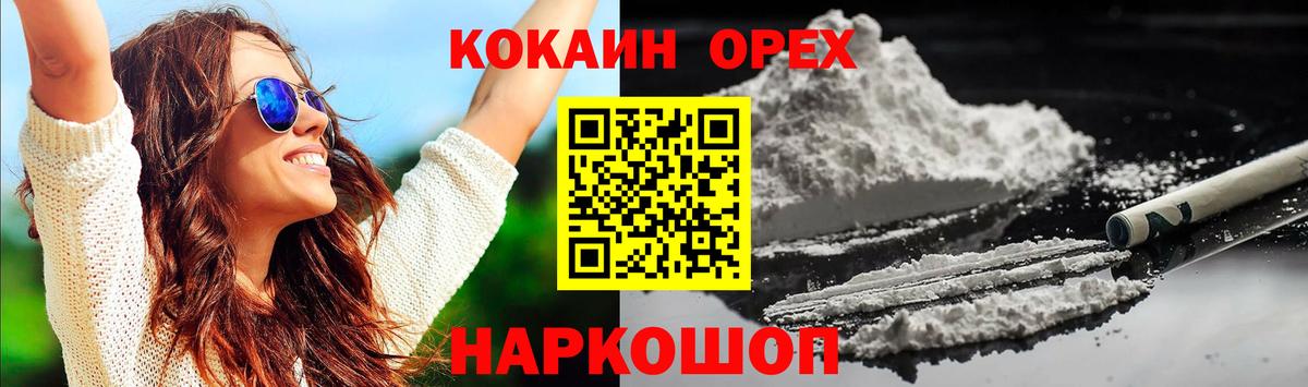КОКАИН 97%  COCAIN 99%  Норильск  Вход с VPN 