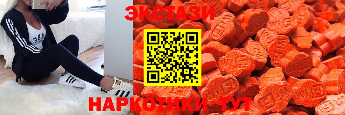 Экстази  Вход с VPN  ЭКСТАЗИ круглые  Норильск  ЭКСТАЗИ TESLA 