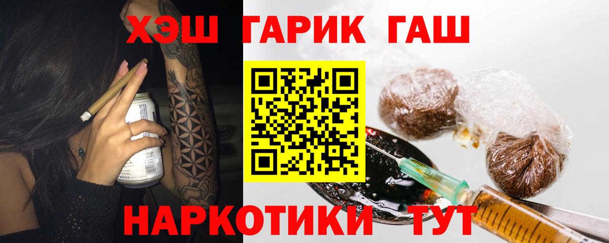 ГАШИШ 40% ТГК  ГАШИШ  сколько стоит  Норильск  ГАШ убойный  Вход с VPN 
