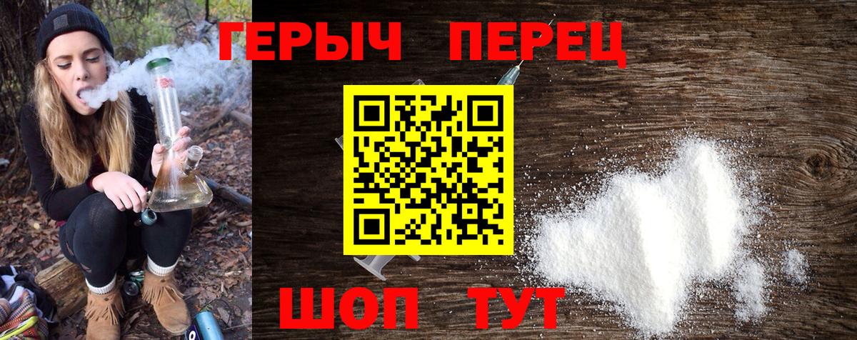 ГЕРОИН белый  Вход с VPN  Героин  Норильск 