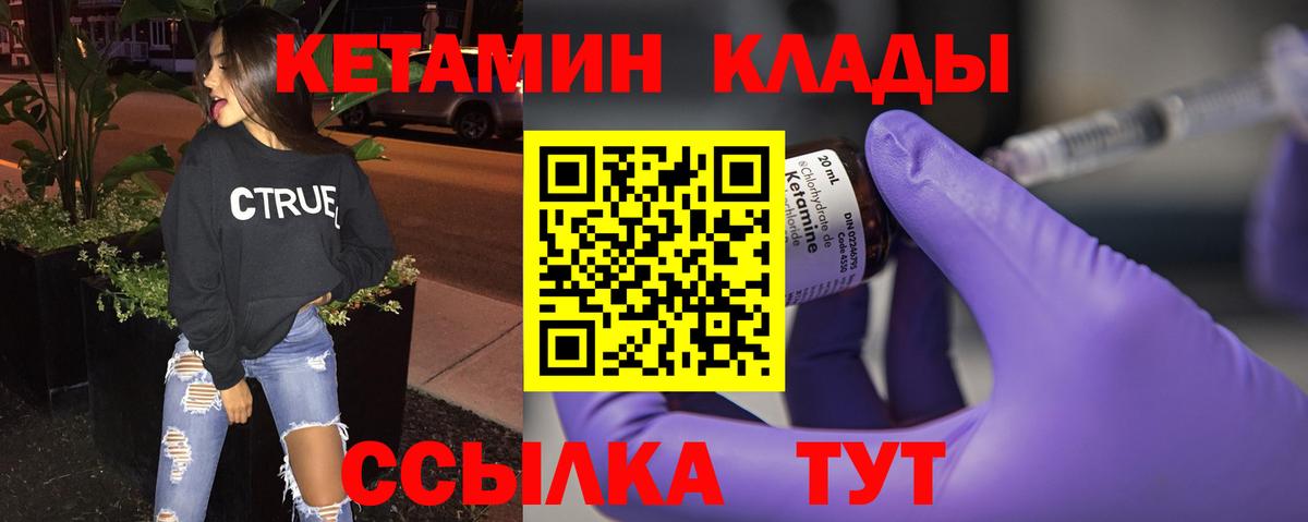 Норильск  Кетамин ketamine  Вход с VPN 