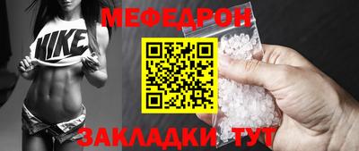 мяу мяу кристалл Гусиноозёрск