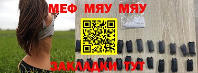 мяу мяу кристалл Гусиноозёрск