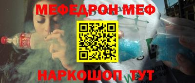 мяу мяу кристалл Гусиноозёрск