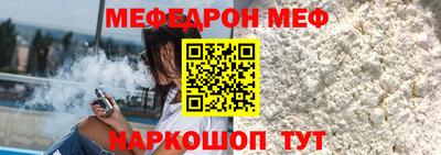 мяу мяу кристалл Гусиноозёрск