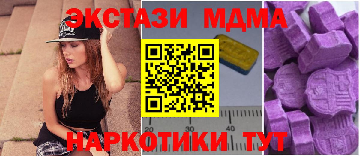 Норильск  МДМА кристаллы  Вход с VPN 
