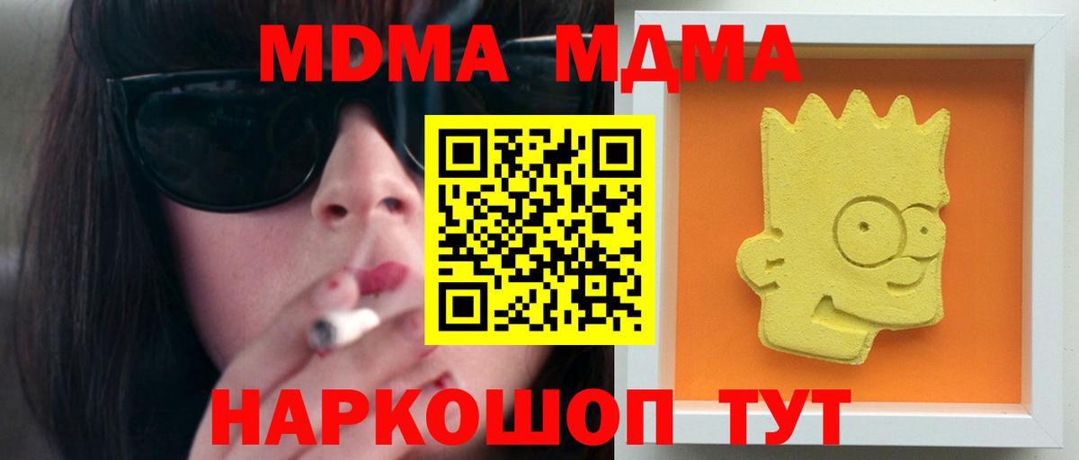 МДМА VHQ Норильск