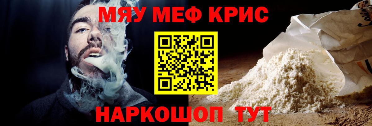 МЕФ мука Норильск
