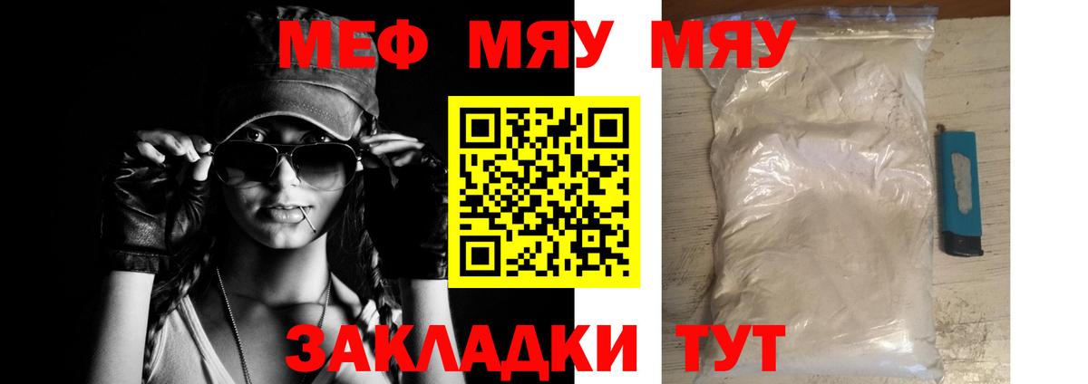 Норильск  Мефедрон мука  Вход с VPN  Меф  Меф VHQ 