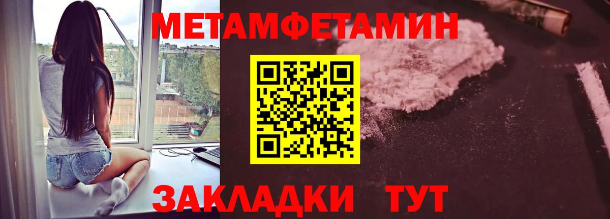Метамфетамин кристалл  Вход с VPN  Норильск 