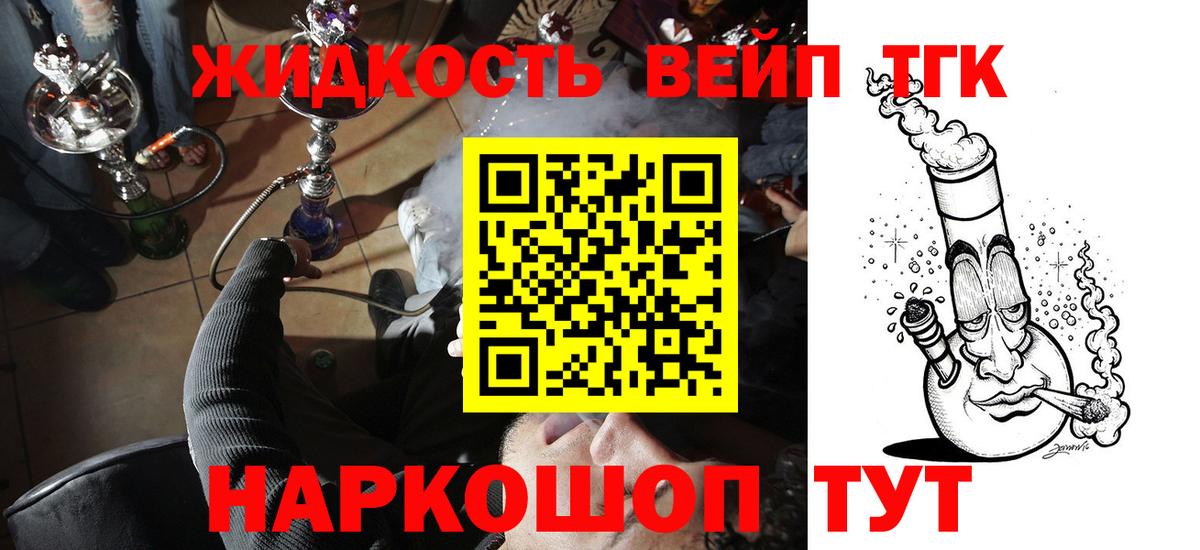 ТГК концентрат  Дистиллят ТГК вейп  Норильск  Вход с VPN 