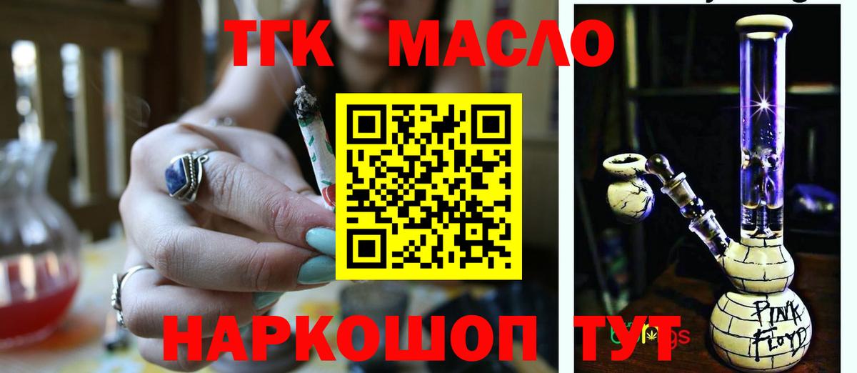 ТГК Wax Норильск